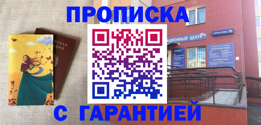 прописка для военкомата в Луховицах