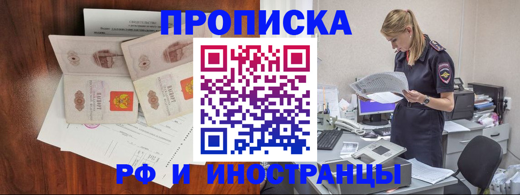 временная регистрация для всех в Луховицах