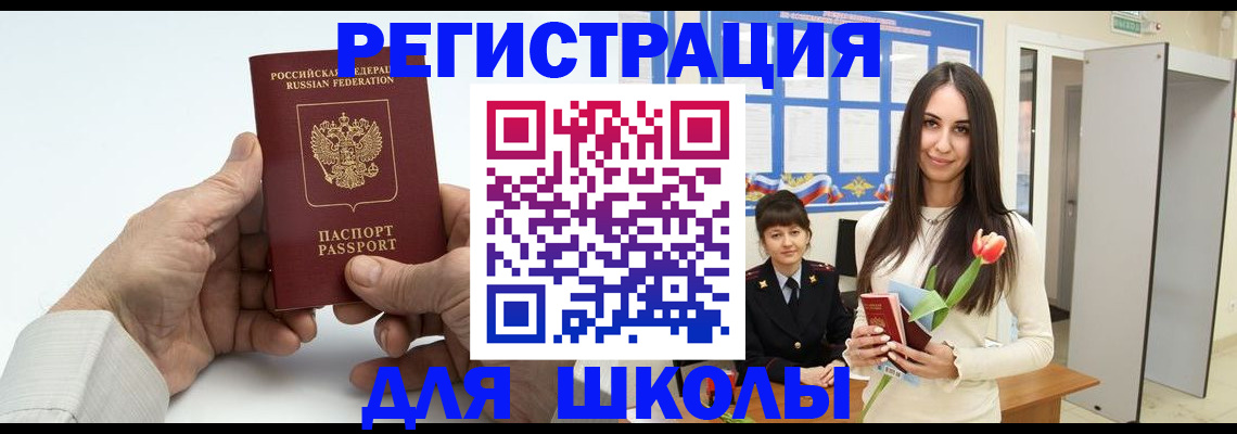 временная регистрация купить в Луховицах