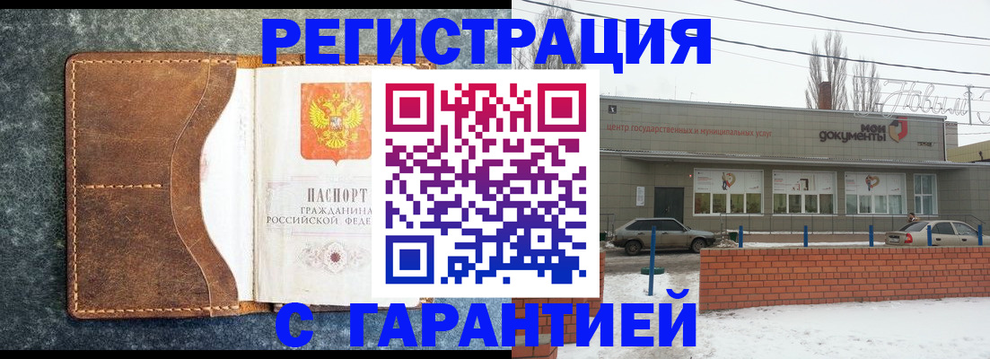 временная прописка в Луховицах